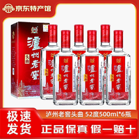 泸州老窖 头曲浓香型白酒 52度 500mL*6瓶整箱