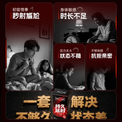第六感 持久延时避孕套 5只装