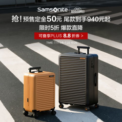 新秀丽 TOIIS C系列 PC拉杆箱 HG0*19004 黑墨色 20英寸