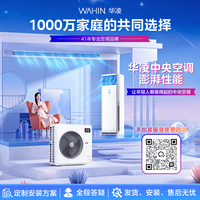 国家补贴：华凌 中央空调美的出品神机二代风管机一拖一大3匹一级能效空调双铜管 KFR-75T2W/B3-HLU(1)