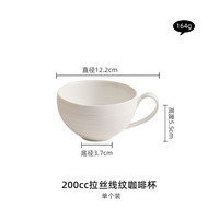 灵沐 女士拿铁200cc咖啡杯