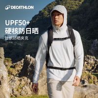 百亿补贴、UPF50+：迪卡侬 H100 男款防晒衣