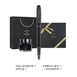 派克 IM系列钢笔套装核心款墨水笔礼盒商务书写送老师节日礼物高端男女士礼品可定制刻字