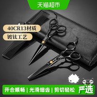 88VIP：張小泉 张小泉理发剪刀套装家用组合专业理发剪刀