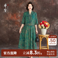 齐黛 香云纱套装中年妈妈高级感水墨绿七分袖洋气显瘦复古国风长裙 古翠澜影/两件套