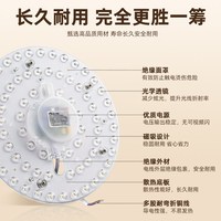 雷士 照明led灯盘圆形节能灯珠家用吸顶灯灯芯灯板改装光源模组