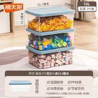 禧天龙 X-63080910 透明收纳箱 23L*3个 石青色