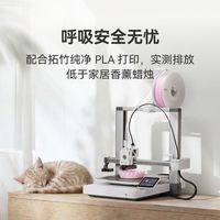 百亿补贴：Bambu Lab A1 3D打印机 桌面家用FDM 全自动调平 大尺寸多色高速