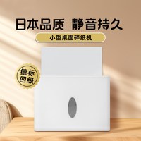 逻辑 Digio2家用办公小型桌面式碎纸机A4电动手动文件票据快递单信件粉碎切割隐私保护解压工具