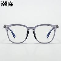 潮库 超轻时尚近视眼镜+1.61防蓝光镜片