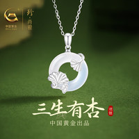 珍尚银 中国黄金平安扣玉吊坠银项链女款七夕情人节生日礼物送女朋友S925