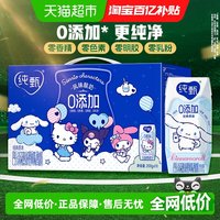 纯甄 0添加巴氏杀菌热处理原味风味酸奶200g*10包