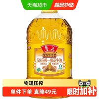 移动端：鲁花 淘淘飘香花生油6.08L压榨食用油厨房香味浓郁