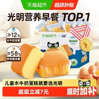 移动端、88VIP：光明 Brilliant 光明 联名定制水牛奶蛋糕410g