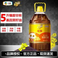 百亿补贴：福临门 非转基因纯正菜籽油