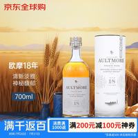 AULTMORE AKASHI 明石 AULTMORE 欧摩 18年斯贝塞单一麦芽威士忌酒 700ml