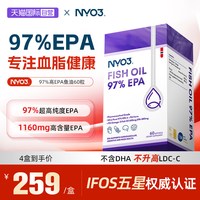 移动端：NY-O3 NYO3诺威佳挪威97%高EPA度鱼油omega3深海鱼油成人软胶囊