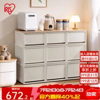 爱丽思 多功能收纳 儿童收纳柜 米色450系列.(高84cm)