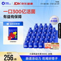 万益蓝 小蓝瓶益生菌 20g*3盒