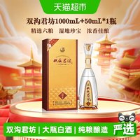 移动端：双沟 珍宝坊 君坊 52%vol 浓香型白酒 1050ml 单瓶装