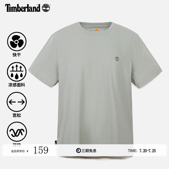 基础款闭眼入、限XXL码：Timberland 男女同款速干T恤 A66CK