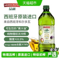 移动端、88VIP：品利 特级初榨橄榄油 1.5L