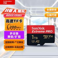 百亿补贴：闪迪 1TB至尊高速内存卡V30速率多设备通用大疆影石运动相机支持4K