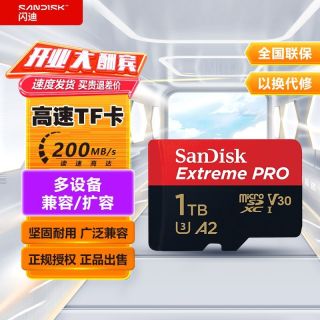 百亿补贴：闪迪 1TB至尊高速内存卡V30速率多设备通用大疆影石运动相机支持4K