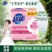 超能 女士内衣专用皂 101g*2块 茉莉清香