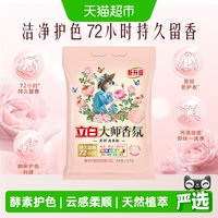 移动端、88VIP:立白 大师香氛洗衣粉 梦幻格拉斯玫瑰 4斤