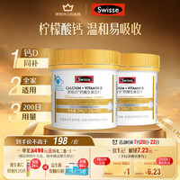 斯维诗 迷你钙+维生素D钙片200粒*2瓶 促进柠檬酸钙吸收 成人孕妇中老年 小粒蓝帽认证 父亲节礼物