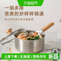 移动端、88VIP：卡罗特 不锈钢宝宝辅食奶锅20cm 带盖+蒸笼