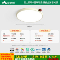 雷士 未来光 EXCD8635 儿童房灯 36W 红豆色