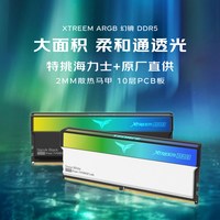 移动端：十铨 幻镜DDR5内存台式机ARGB灯条6400 6000 32G 48G 7200 8000