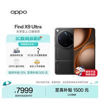 OPPO Find X9 Ultra 5G手机 16GB+512GB 大地苔原