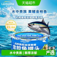 移动端、88VIP：澜蒂 初榨橄榄油浸黄鳍金枪鱼罐头 420g*3罐