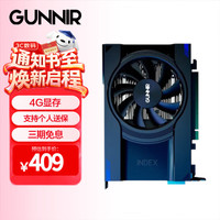 GUNNIR Intel Iris xe Index V2 显卡