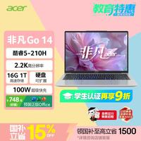 宏碁 N23J5 高性能 笔记本电脑  集成显卡 Core5-210H 2240*1400 60Hz 16GB 1TB 灰