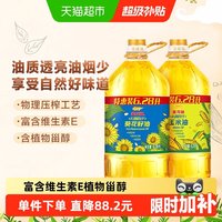 移动端：金龙鱼 不油腻葵花籽油+玉米油6.28L*2桶食用油