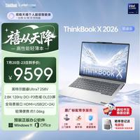 ThinkPad ThinkBook X 英特尔酷睿Ultra7 32GB+1TB 14英寸笔记本电脑