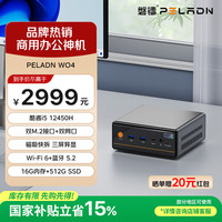磐镭 WO4 英特尔酷睿I5迷你主机OpenClaw游戏办公AI台式机电脑整机(I5 12450H 16G 512G SSD)
