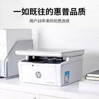 惠普 M17w黑白激光打印机机家用小型手机连接无线WiFi复印机家庭多功能A4办公专用远程30w