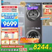小天鹅 洗烘套装TG100S83PRO+TH100HS83PRO