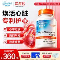 多特倍斯 高吸收辅酶Q10软胶囊240粒