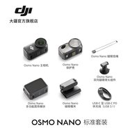 移动端：大疆 Osmo Nano 4K高清 拇指运动相机