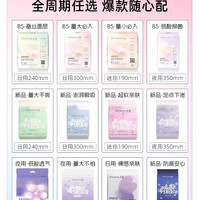 朵薇 黄子韬卫生巾姨妈巾安睡裤安心裤官方旗舰店