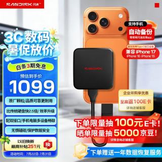 闪迪 ELE™ 移动固态硬盘 2TB