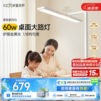 童视界 台灯护眼灯学习全光谱阅读儿童照明防蓝光大路灯 上下立体光丨金黄光养护-台式