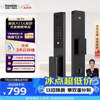 凯迪仕 Q2 FV 3D人脸识别 全自动智能锁