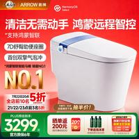 箭牌 智能马桶0水压旋风魔力泡自动翻盖坐便器AKE1186-PL 400坑距 400mm